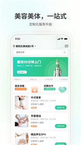 移到家