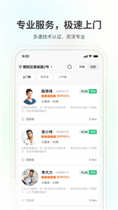 移到家截圖