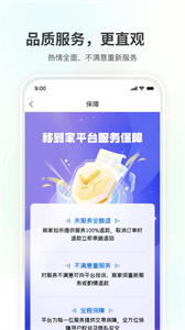 移到家截圖