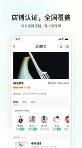 移到家截圖