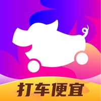 花小豬打車最新版