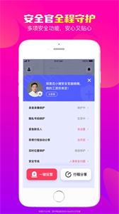 花小豬打車最新版截圖