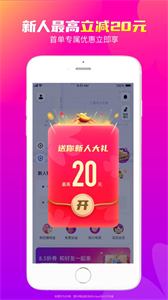 花小豬打車最新版截圖