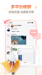 網(wǎng)易大神交友平臺截圖