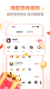 網(wǎng)易大神交友平臺截圖