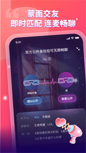 比心陪玩截圖