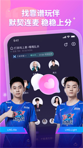 比心陪玩截圖