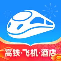 智行火車票最新版
