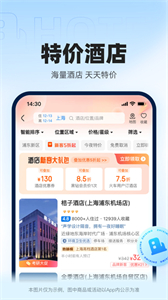 智行火車票最新版截圖