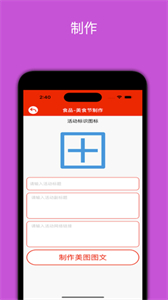 圖文制作工具