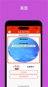 圖文制作工具截圖