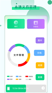 模擬遙控器截圖