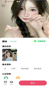 柔伴截圖