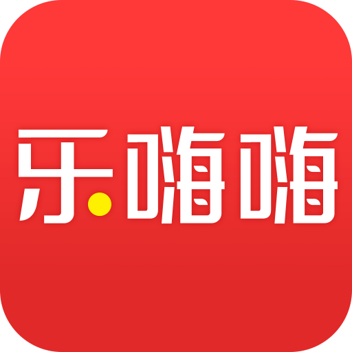 樂(lè)嗨嗨游戲盒子安卓版