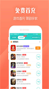 樂嗨嗨游戲盒子安卓版截圖