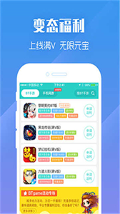 樂嗨嗨游戲盒子安卓版截圖