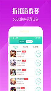 樂嗨嗨游戲盒子安卓版截圖