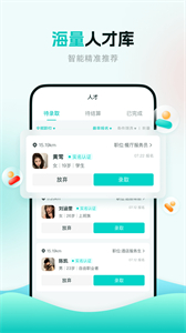職堆堆兼職截圖