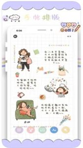 手帳時(shí)光截圖