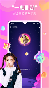 知顏交友截圖