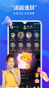 知顏交友截圖