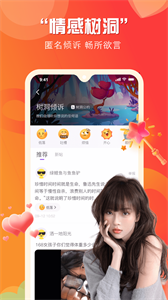 知顏交友截圖