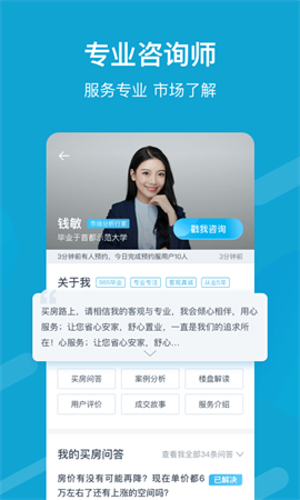 居理新房截圖