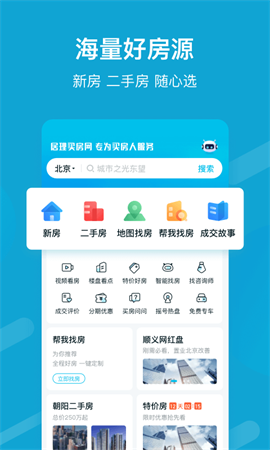 居理新房截圖