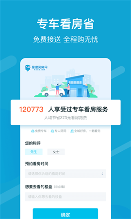 居理新房截圖