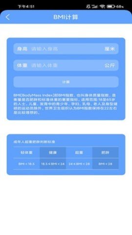 春暉計步截圖
