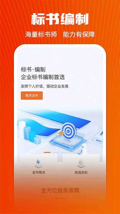 慧集投標(biāo)截圖