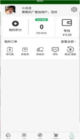 廣壹加截圖