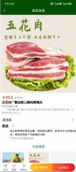 廣壹加截圖