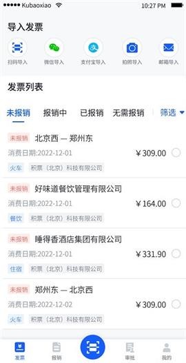 酷報(bào)銷截圖