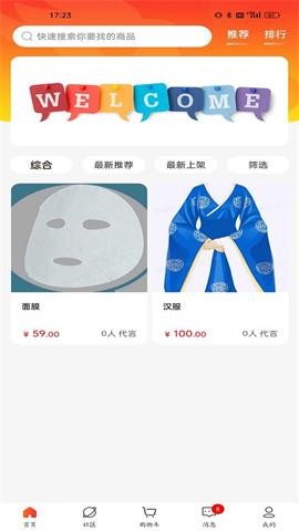 喔舍截圖