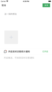 悄悄朋友圈截圖