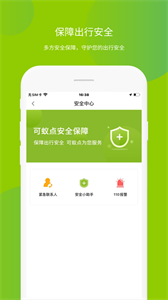可蟻點(diǎn)截圖