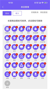 迅易記賬截圖