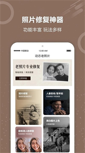 圖片照片修復截圖