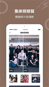 圖片照片修復截圖