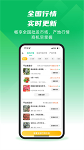 一畝田截圖