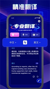 允心翻譯截圖