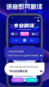 允心翻譯截圖