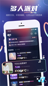 YES語音截圖
