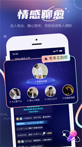 YES語音截圖