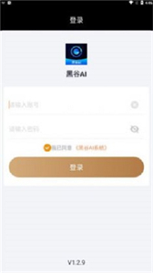 黑谷AI截圖