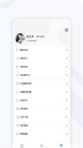 小鵬云醫(yī)截圖