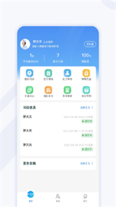 小鵬云醫(yī)截圖