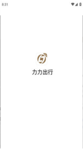 力力出行