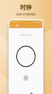 亞美日記截圖